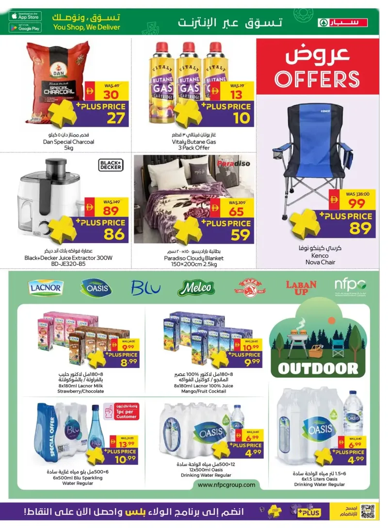 AD Co-operative Society weekly ad Oct 8 – Oct 19, 2026 – page 3