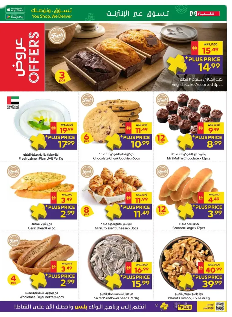 AD Co-operative Society weekly ad Oct 8 – Oct 19, 2026 – page 7