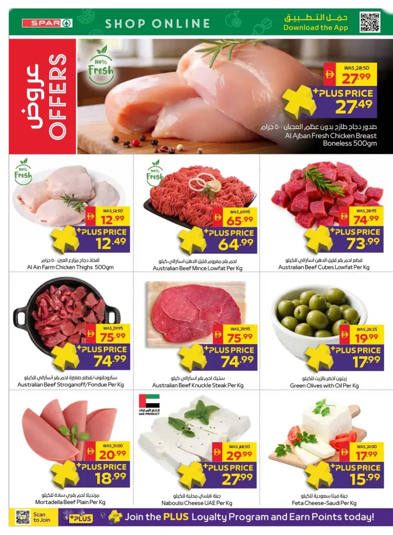 AD Co-operative Society weekly ad Oct 8 – Oct 19, 2026 – page 6