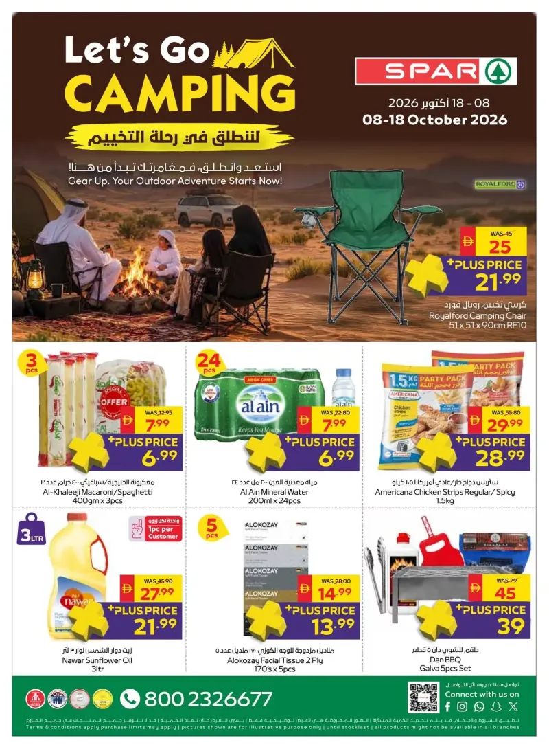 AD Co-operative Society weekly ad Oct 8 – Oct 19, 2026 – page 1