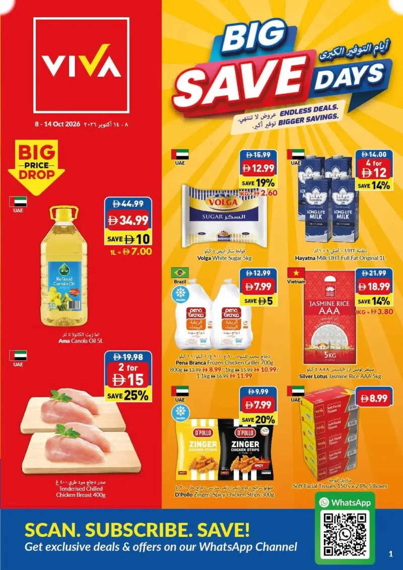 Viva weekly ad Oct 8 – Oct 15, 2026 – page 1