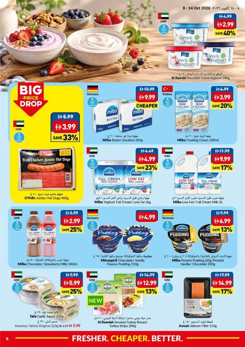 Viva weekly ad Oct 8 – Oct 15, 2026 – page 8