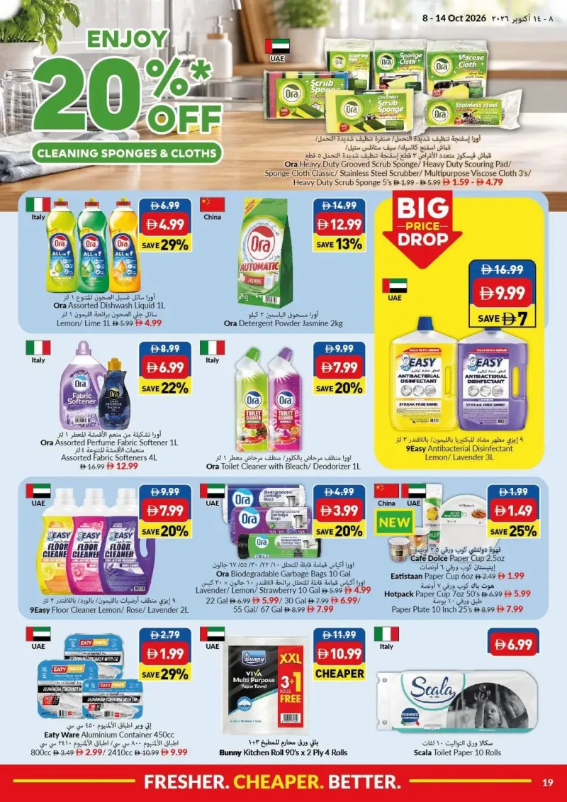 Viva weekly ad Oct 8 – Oct 15, 2026 – page 19