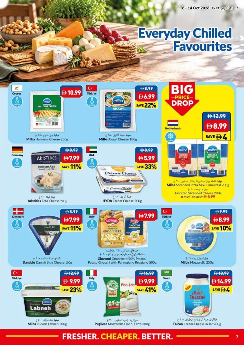 Viva weekly ad Oct 8 – Oct 15, 2026 – page 7