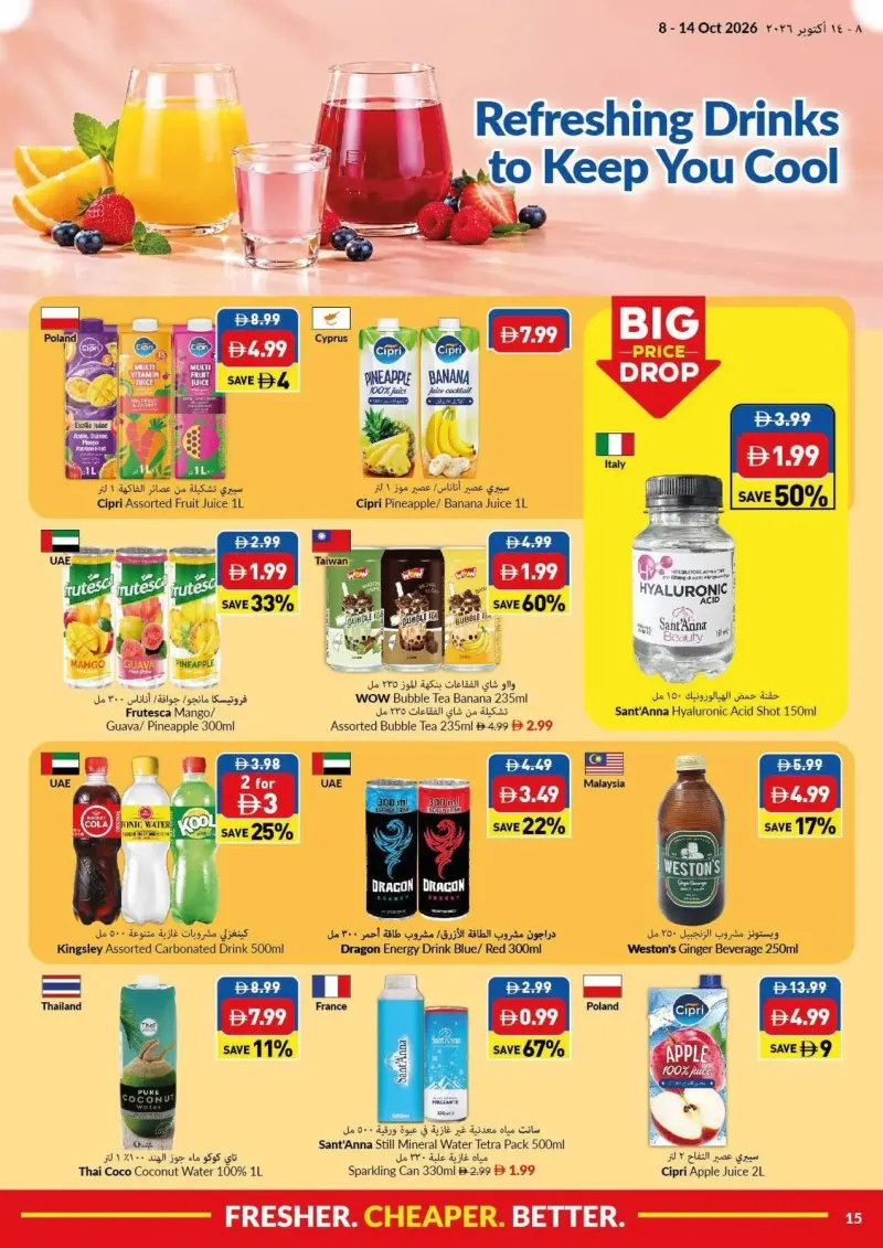 Viva weekly ad Oct 8 – Oct 15, 2026 – page 15