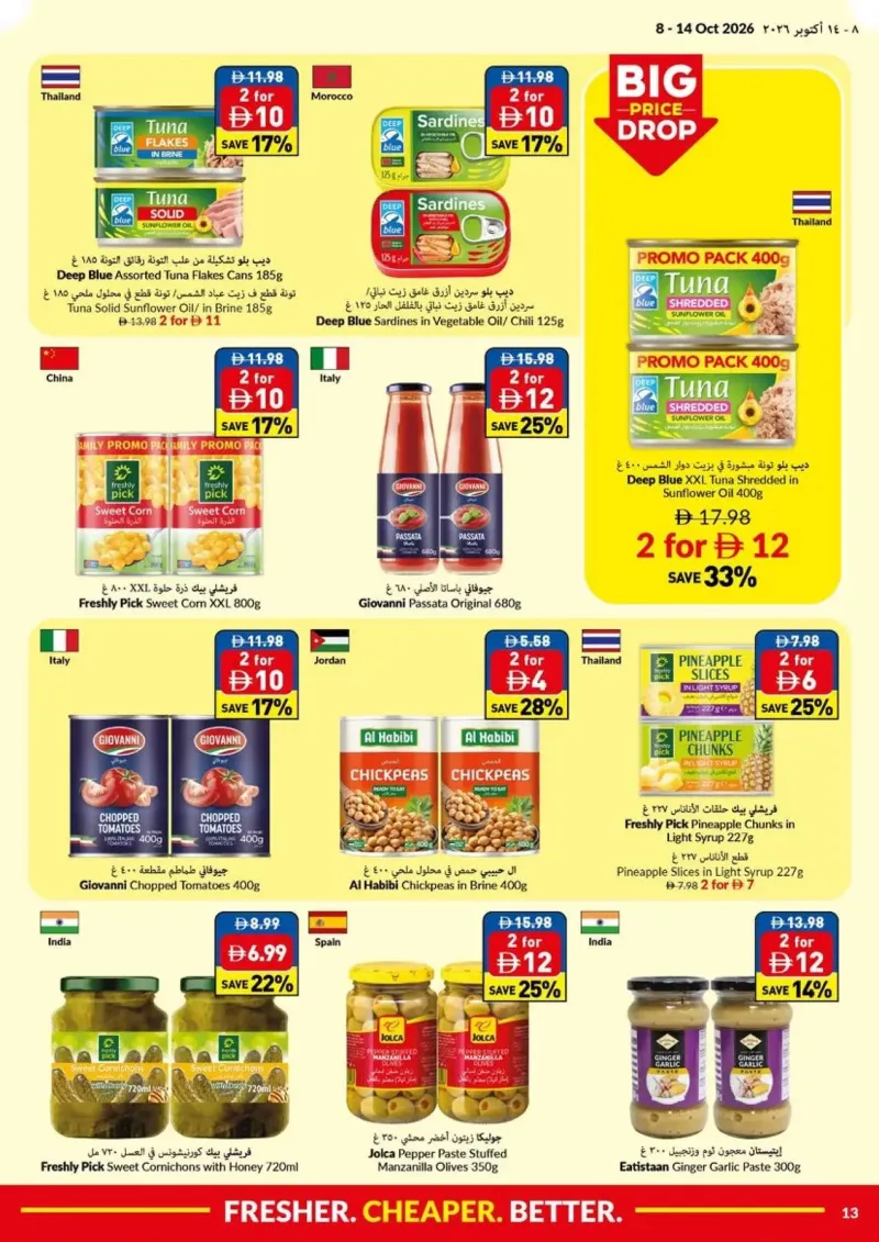 Viva weekly ad Oct 8 – Oct 15, 2026 – page 13