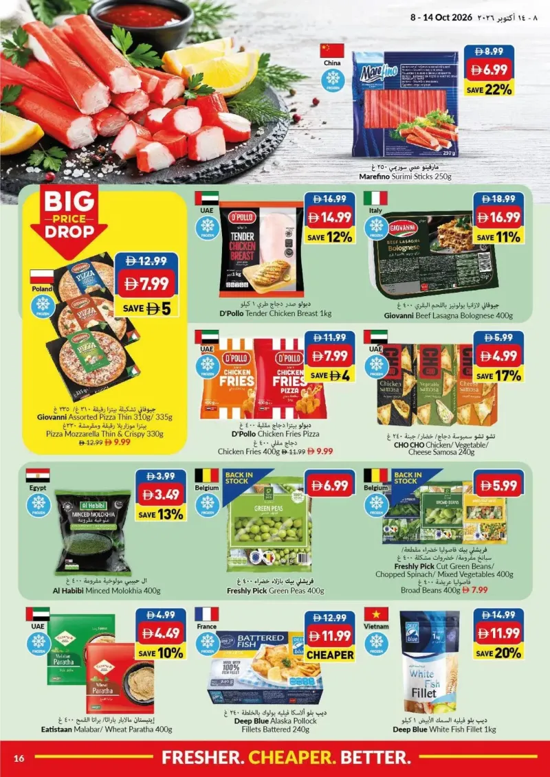 Viva weekly ad Oct 8 – Oct 15, 2026 – page 16