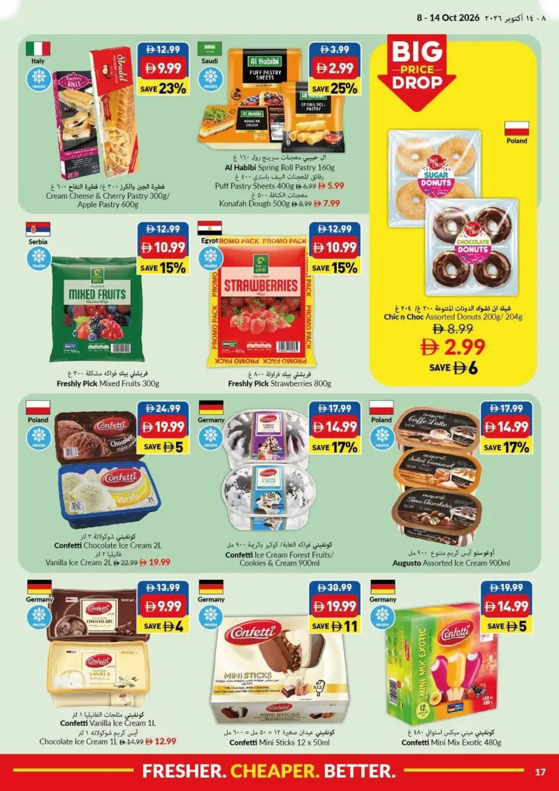 Viva weekly ad Oct 8 – Oct 15, 2026 – page 17