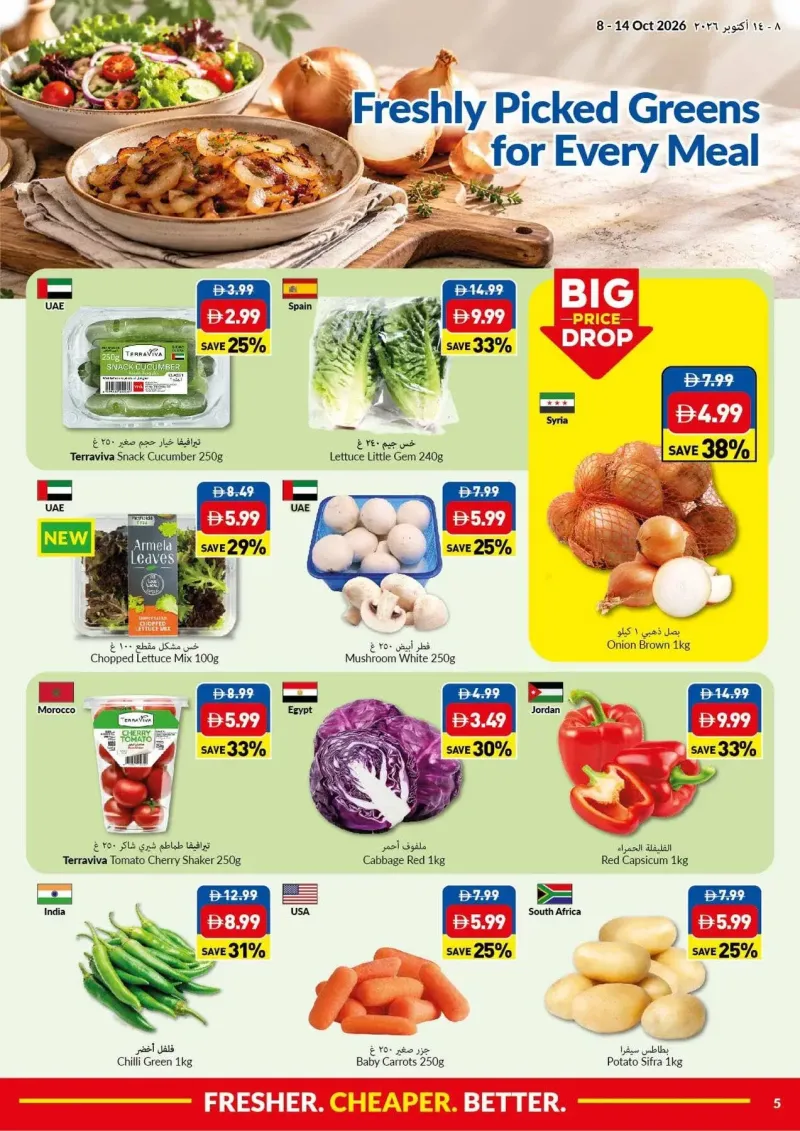 Viva weekly ad Oct 8 – Oct 15, 2026 – page 5