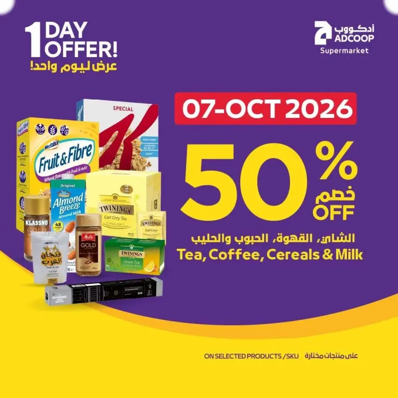 AD Co-operative Society weekly ad Oct 7 – Oct 8, 2026 – page 1