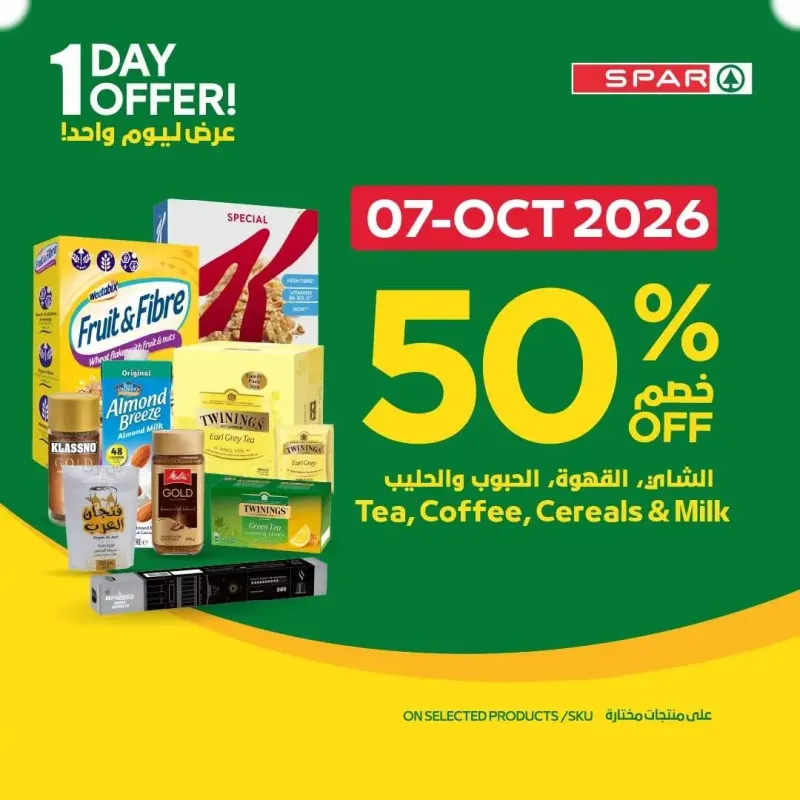 AD Co-operative Society weekly ad Oct 7 – Oct 8, 2026 – page 1
