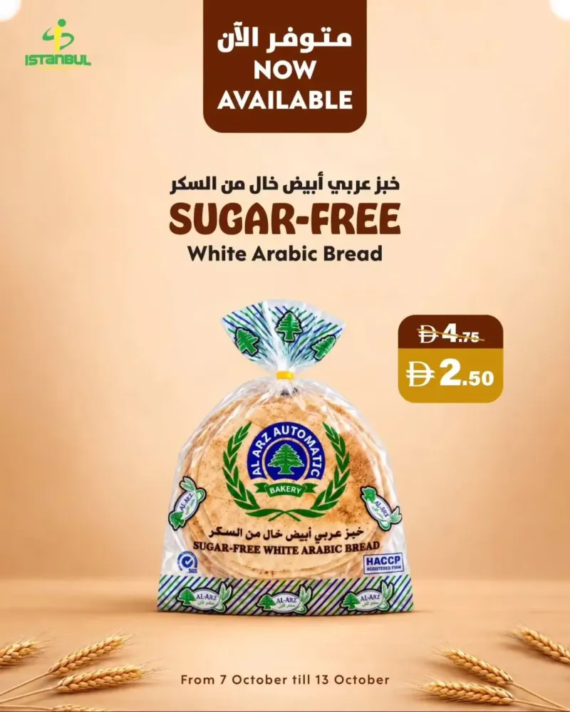 Istanbul Supermarket weekly ad Oct 7 – Oct 14, 2026 – page 1