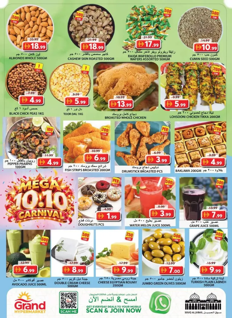 Grand Hypermarket weekly ad Oct 8 – Oct 12, 2026 – page 2