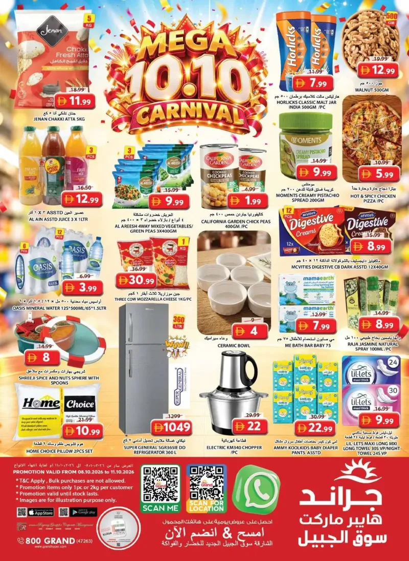 Grand Hypermarket weekly ad Oct 8 – Oct 12, 2026 – page 15