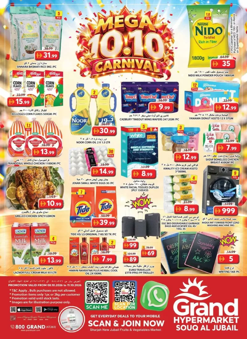 Grand Hypermarket weekly ad Oct 8 – Oct 12, 2026 – page 1