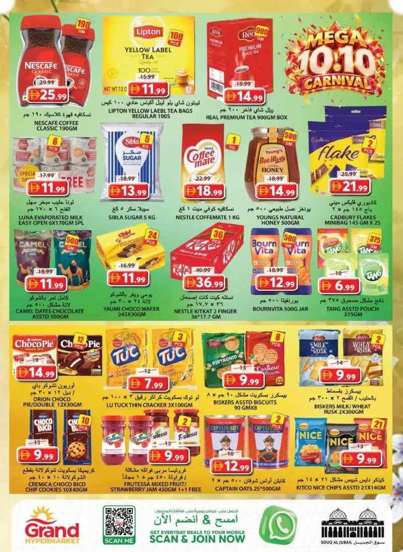 Grand Hypermarket weekly ad Oct 8 – Oct 12, 2026 – page 7