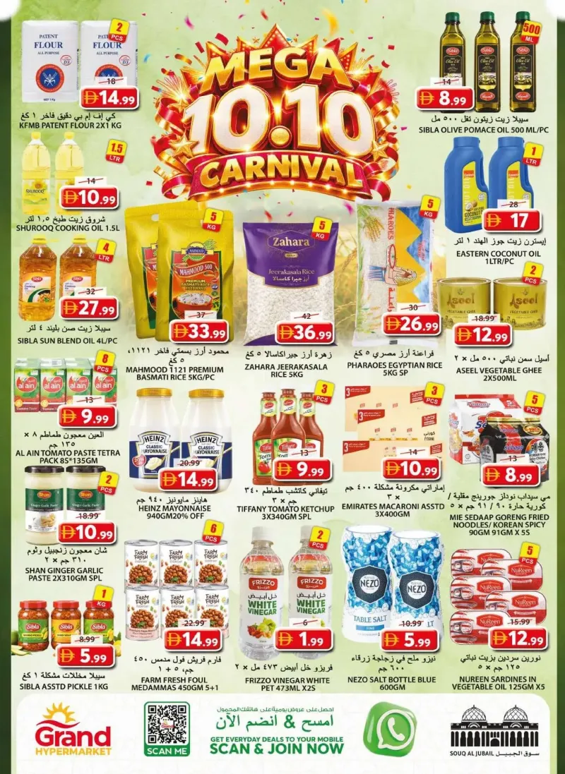 Grand Hypermarket weekly ad Oct 8 – Oct 12, 2026 – page 8