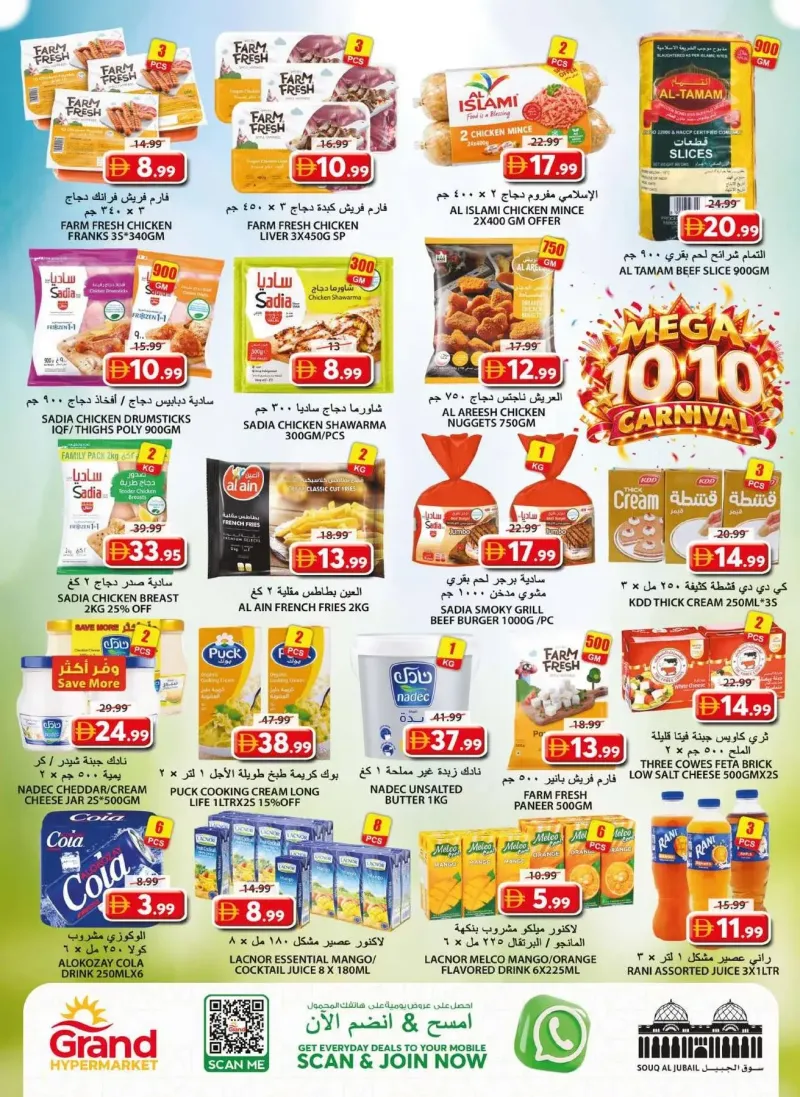 Grand Hypermarket weekly ad Oct 8 – Oct 12, 2026 – page 5