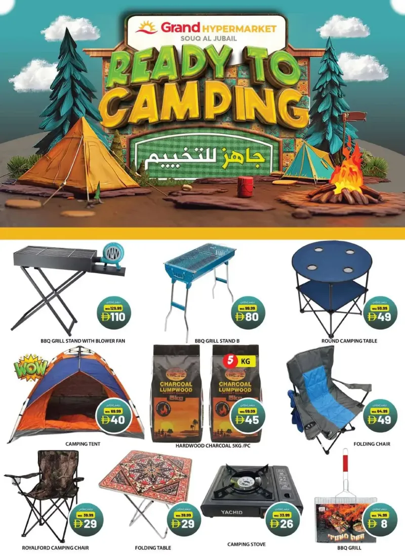 Grand Hypermarket weekly ad Oct 8 – Oct 12, 2026 – page 13