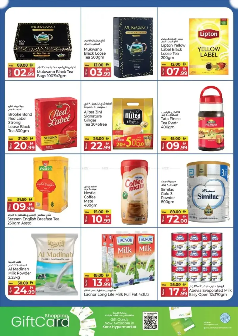 Kenz Hypermarket weekly ad Oct 8 – Oct 12, 2026 – page 6