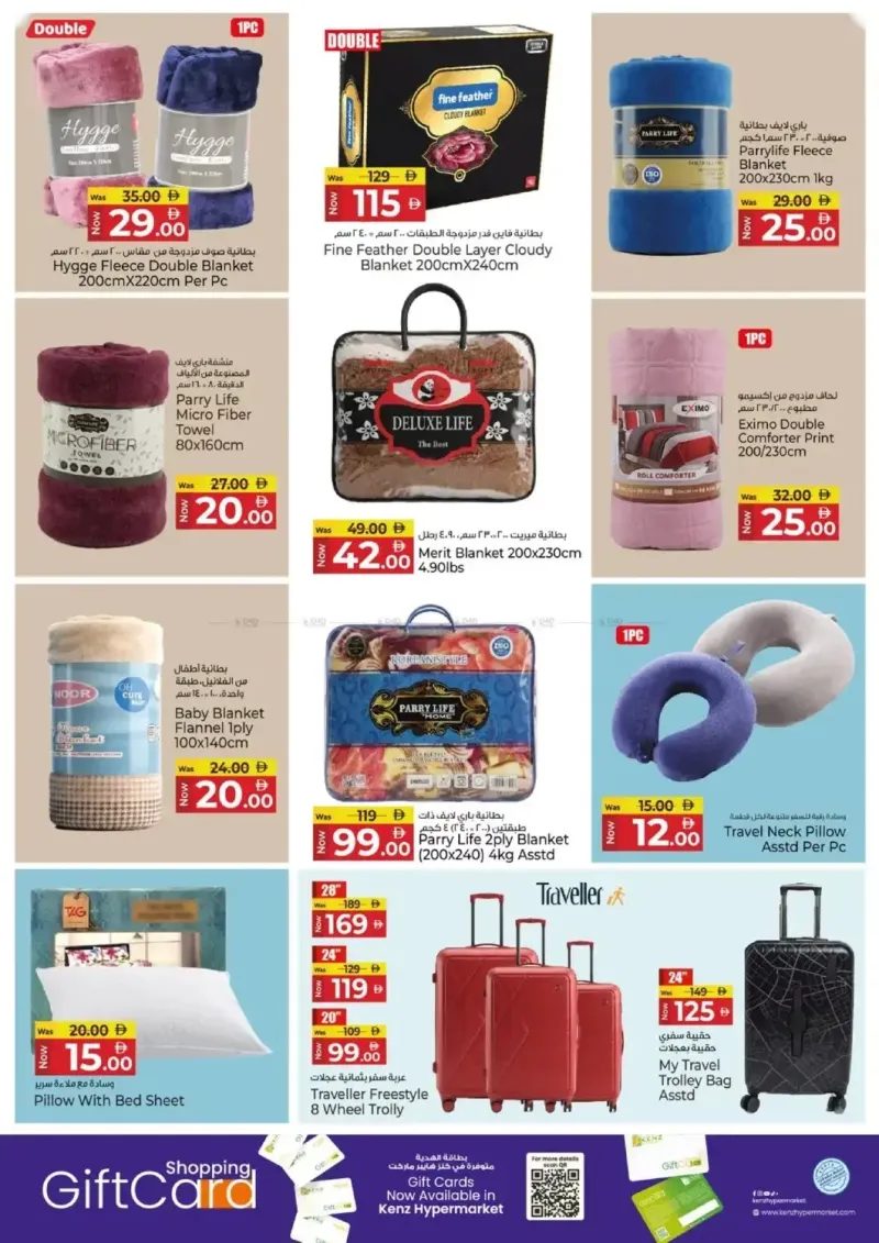 Kenz Hypermarket weekly ad Oct 8 – Oct 12, 2026 – page 26