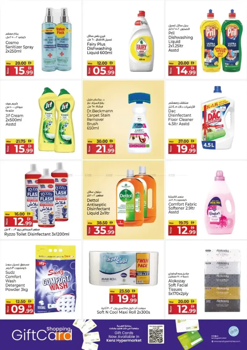 Kenz Hypermarket weekly ad Oct 8 – Oct 12, 2026 – page 18