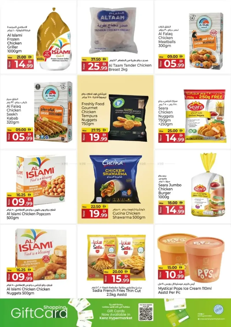 Kenz Hypermarket weekly ad Oct 8 – Oct 12, 2026 – page 14