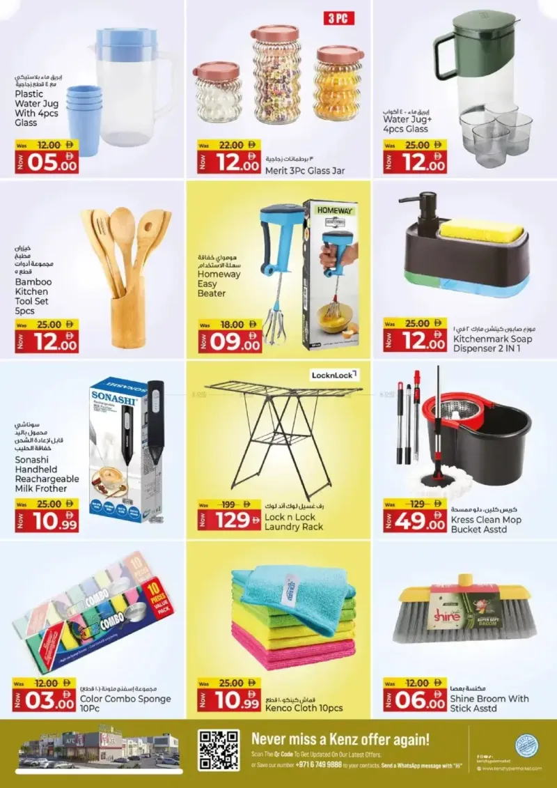 Kenz Hypermarket weekly ad Oct 8 – Oct 12, 2026 – page 28