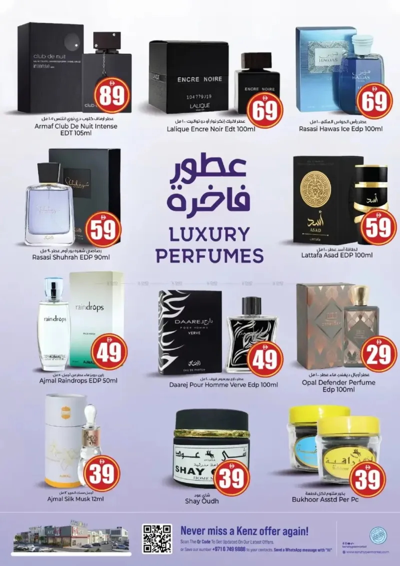 Kenz Hypermarket weekly ad Oct 8 – Oct 12, 2026 – page 15