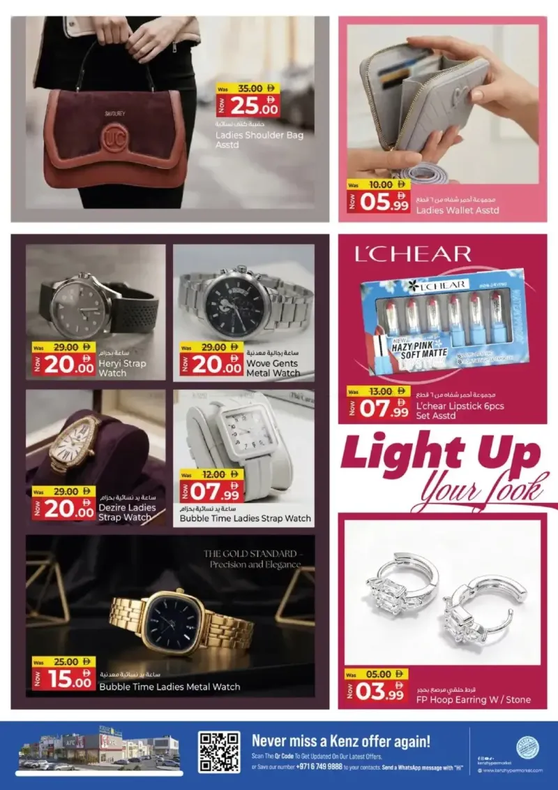Kenz Hypermarket weekly ad Oct 8 – Oct 12, 2026 – page 23