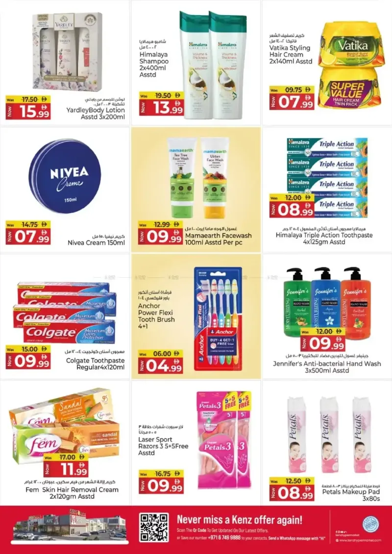 Kenz Hypermarket weekly ad Oct 8 – Oct 12, 2026 – page 17