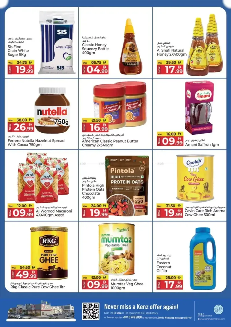 Kenz Hypermarket weekly ad Oct 8 – Oct 12, 2026 – page 7