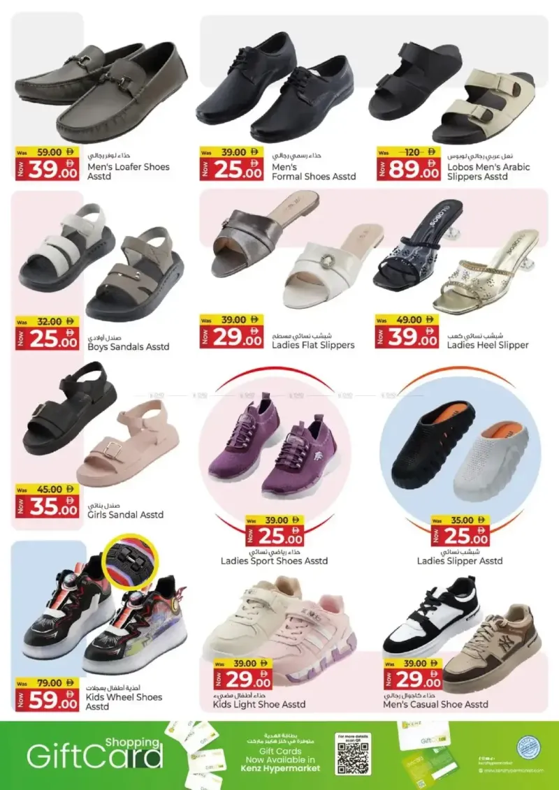 Kenz Hypermarket weekly ad Oct 8 – Oct 12, 2026 – page 22