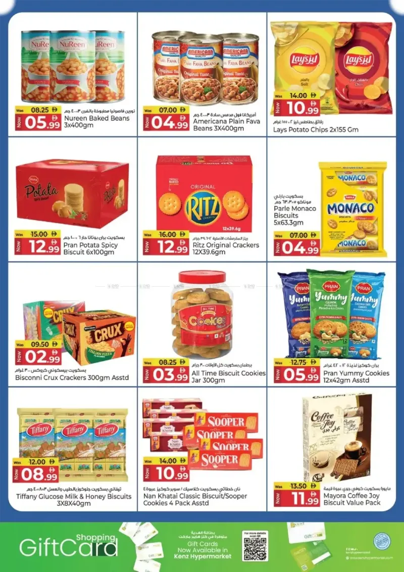 Kenz Hypermarket weekly ad Oct 8 – Oct 12, 2026 – page 11