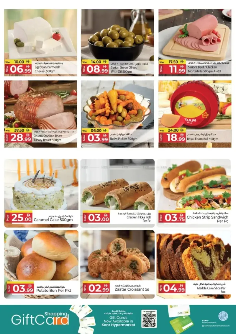 Kenz Hypermarket weekly ad Oct 8 – Oct 12, 2026 – page 5