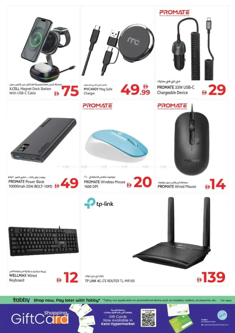 Kenz Hypermarket weekly ad Oct 8 – Oct 12, 2026 – page 35