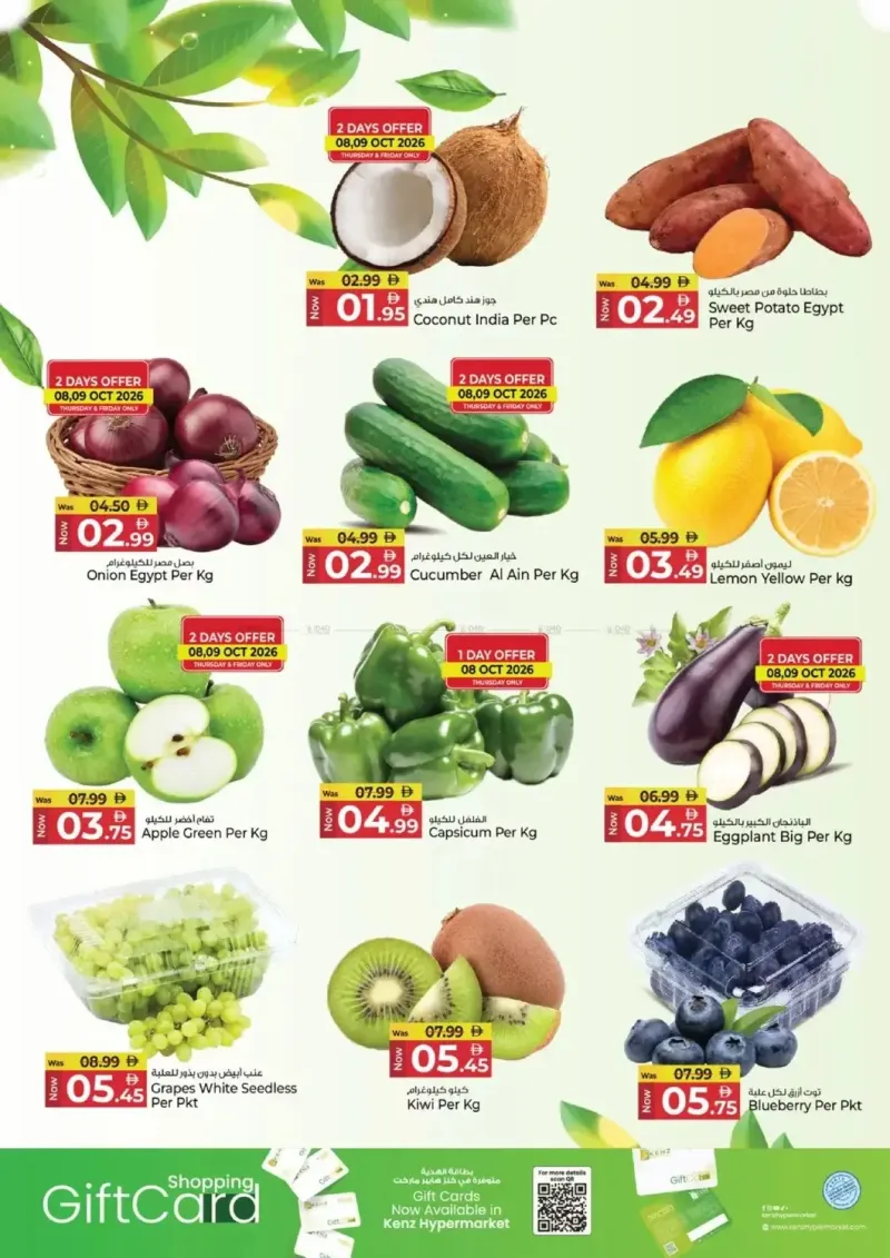 Kenz Hypermarket weekly ad Oct 8 – Oct 12, 2026 – page 2