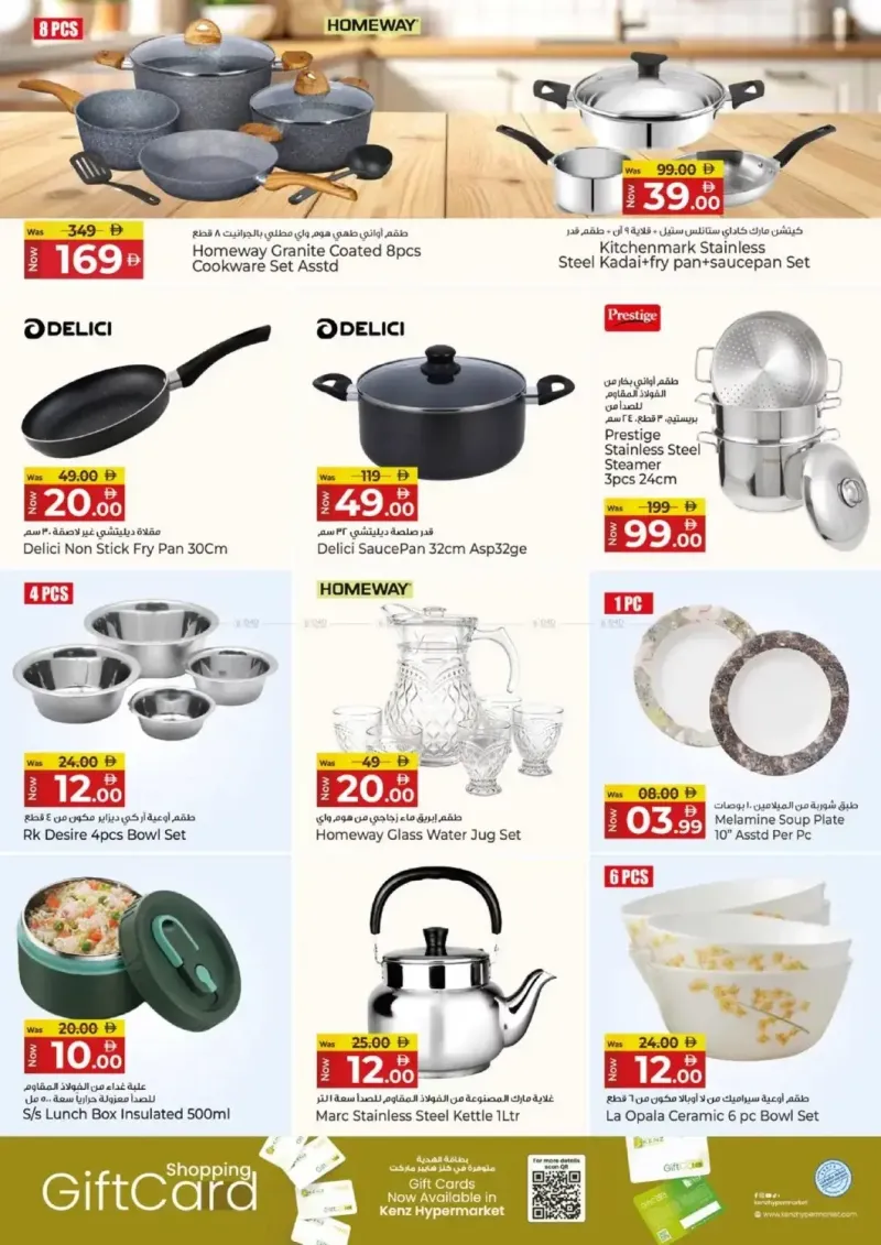 Kenz Hypermarket weekly ad Oct 8 – Oct 12, 2026 – page 27