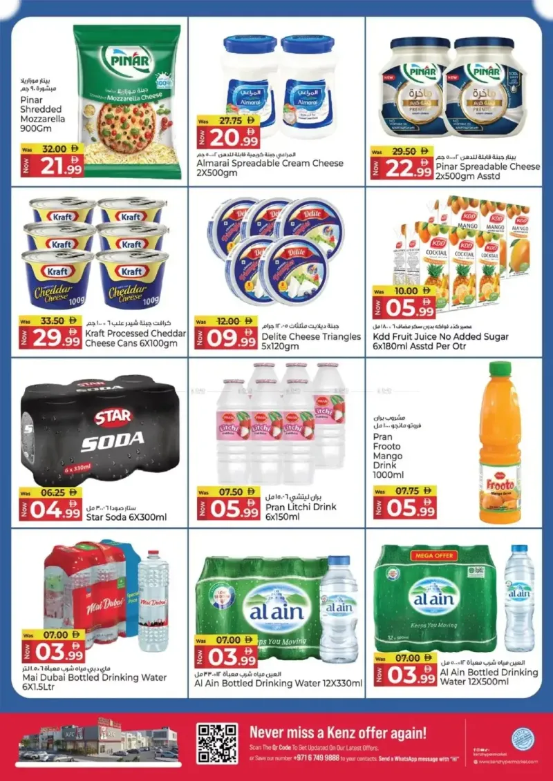 Kenz Hypermarket weekly ad Oct 8 – Oct 12, 2026 – page 13
