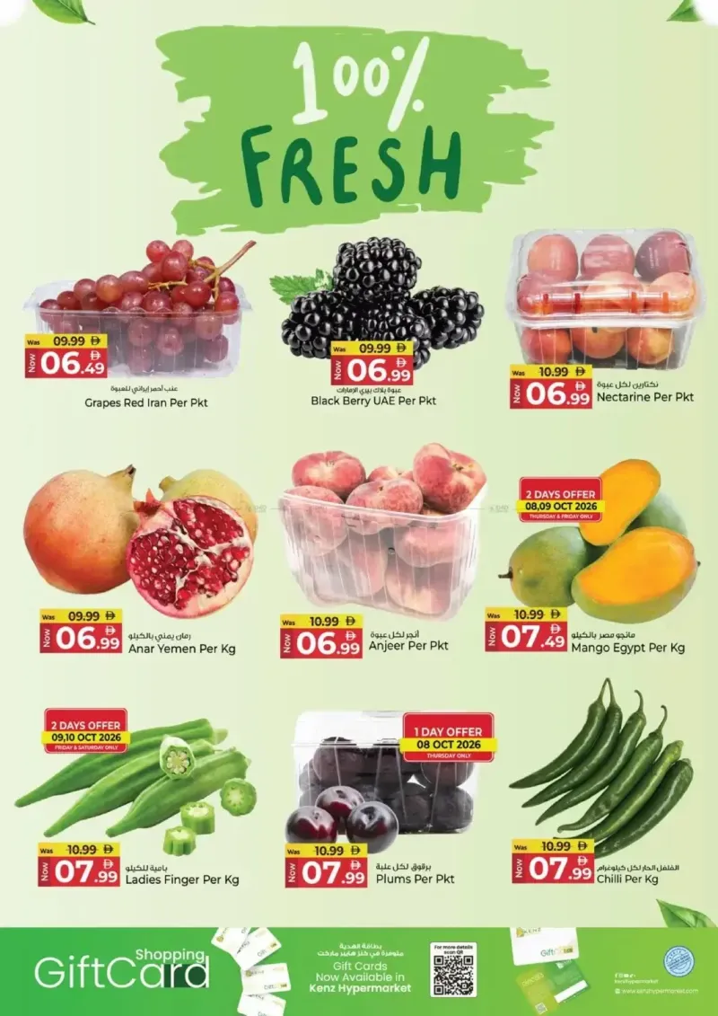 Kenz Hypermarket weekly ad Oct 8 – Oct 12, 2026 – page 3