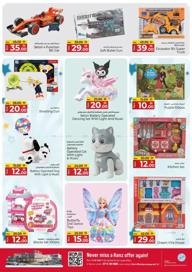 Kenz Hypermarket weekly ad Oct 8 – Oct 12, 2026 – page 25