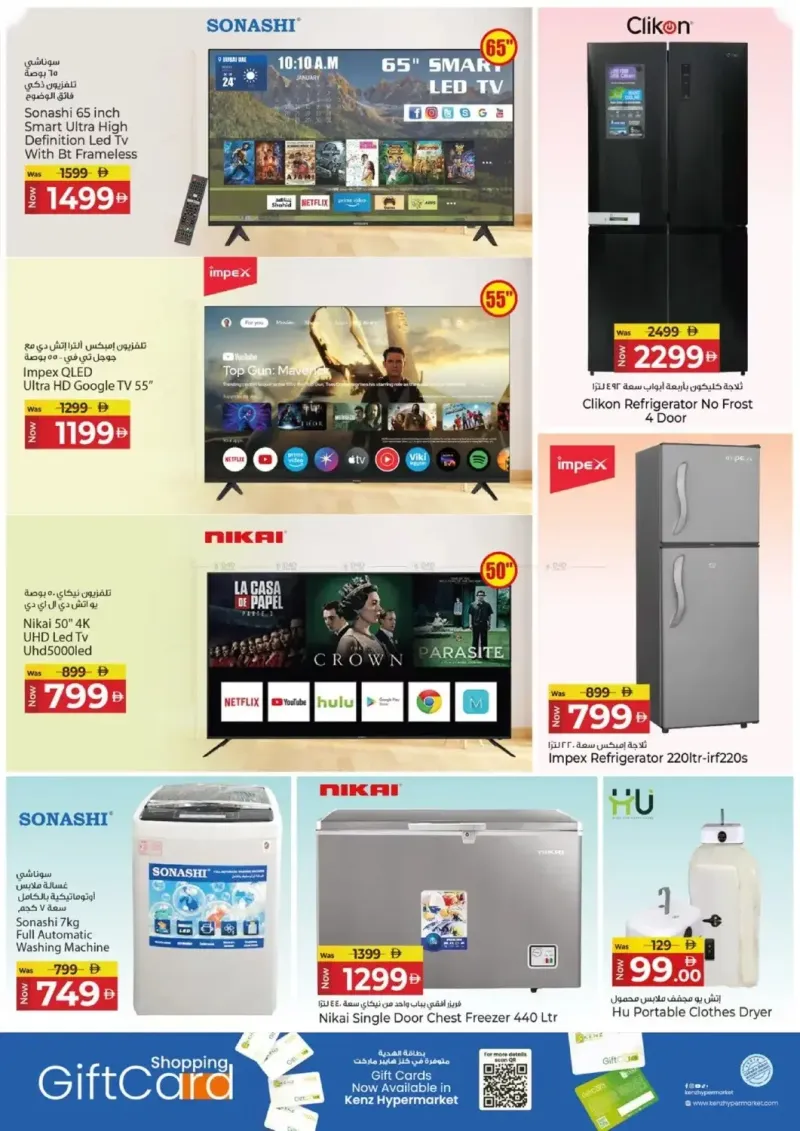 Kenz Hypermarket weekly ad Oct 8 – Oct 12, 2026 – page 31
