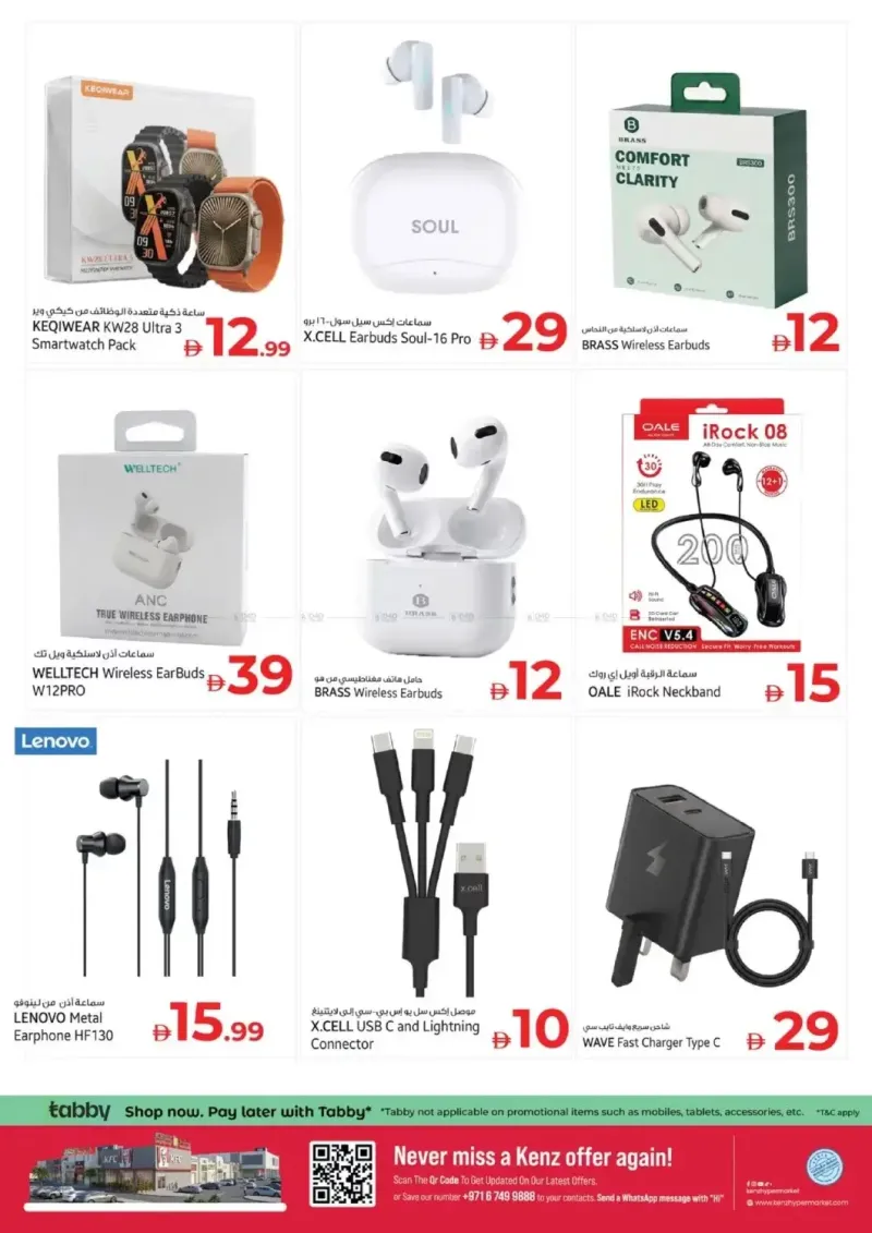 Kenz Hypermarket weekly ad Oct 8 – Oct 12, 2026 – page 34