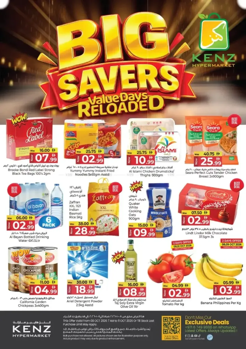 Kenz Hypermarket weekly ad Oct 8 – Oct 12, 2026 – page 1