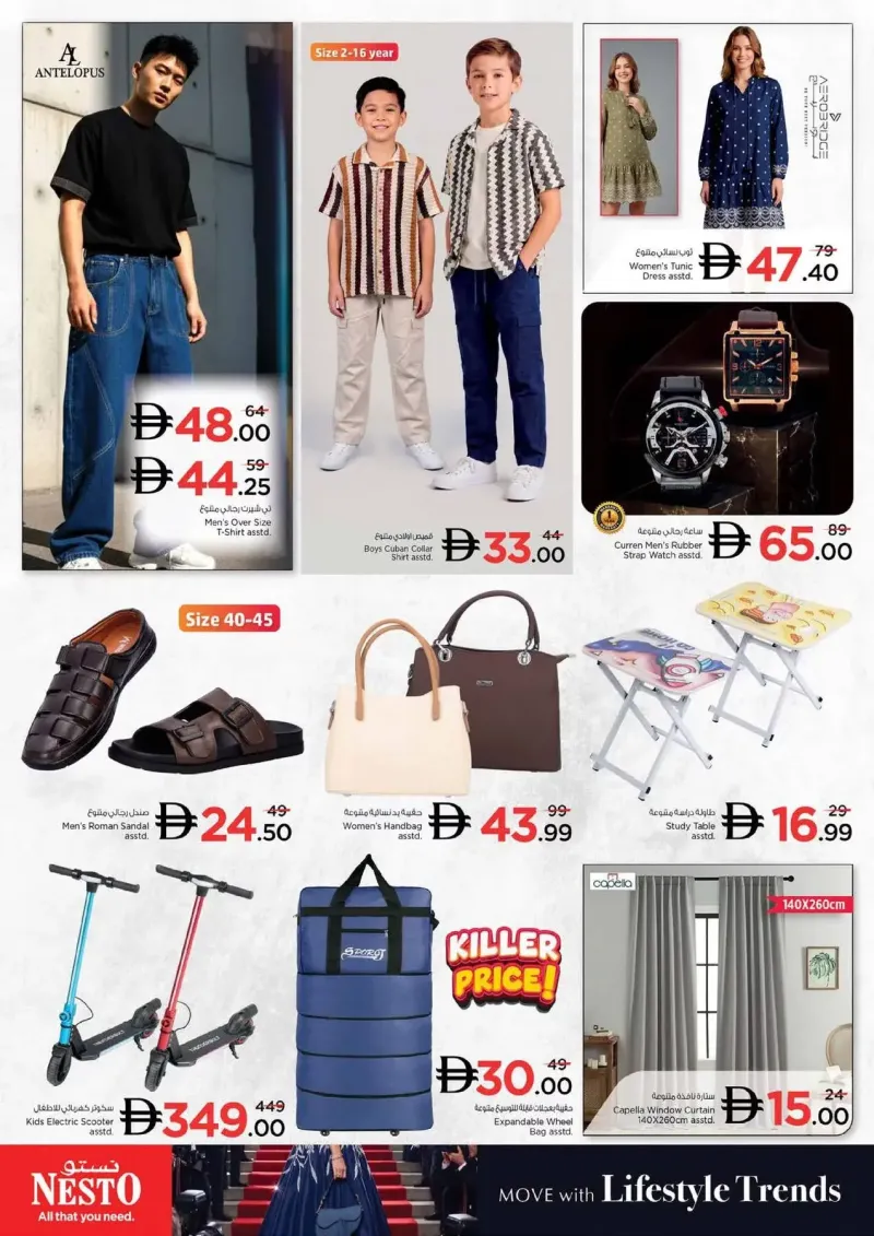 Nesto weekly ad Oct 8 – Oct 12, 2026 – page 21