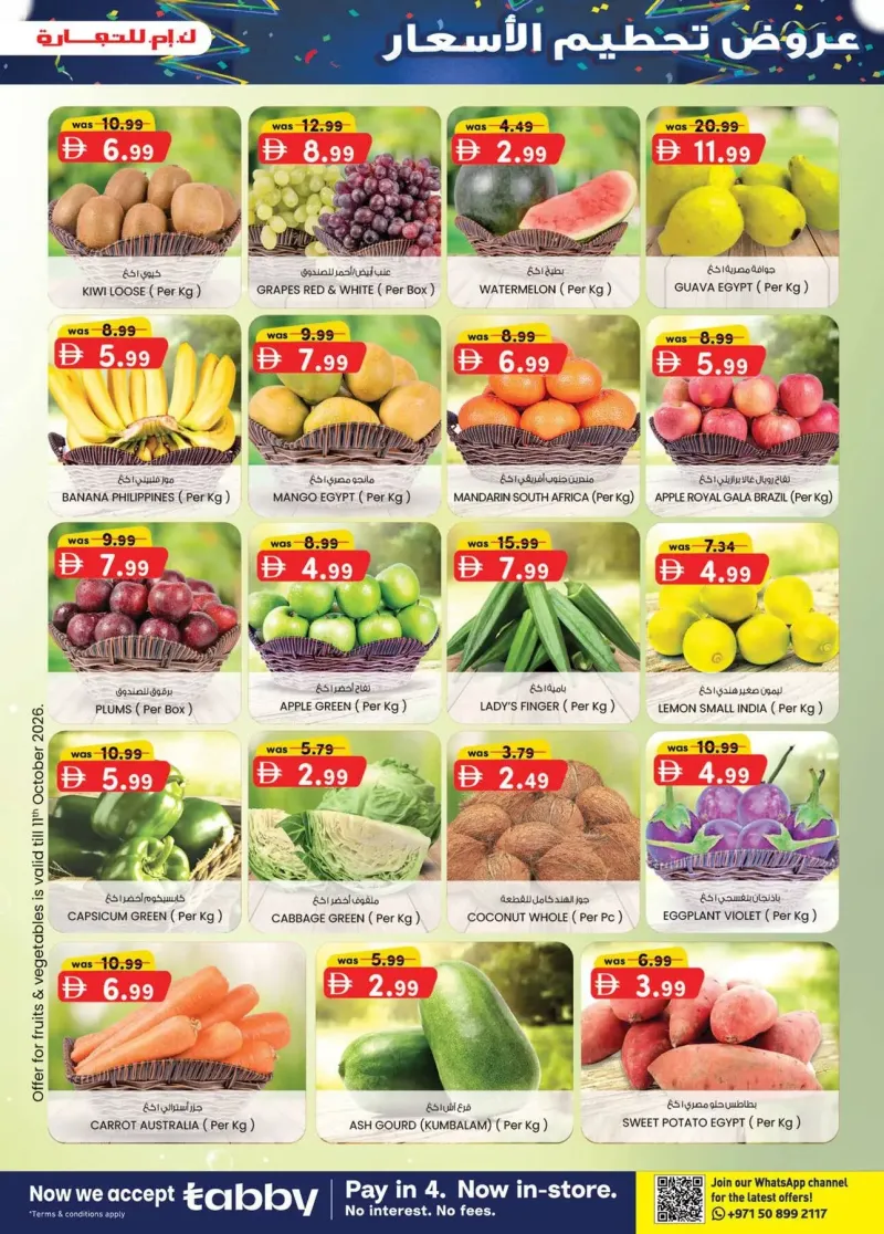 K.M. TRADING weekly ad Oct 8 – Oct 19, 2026 – page 31