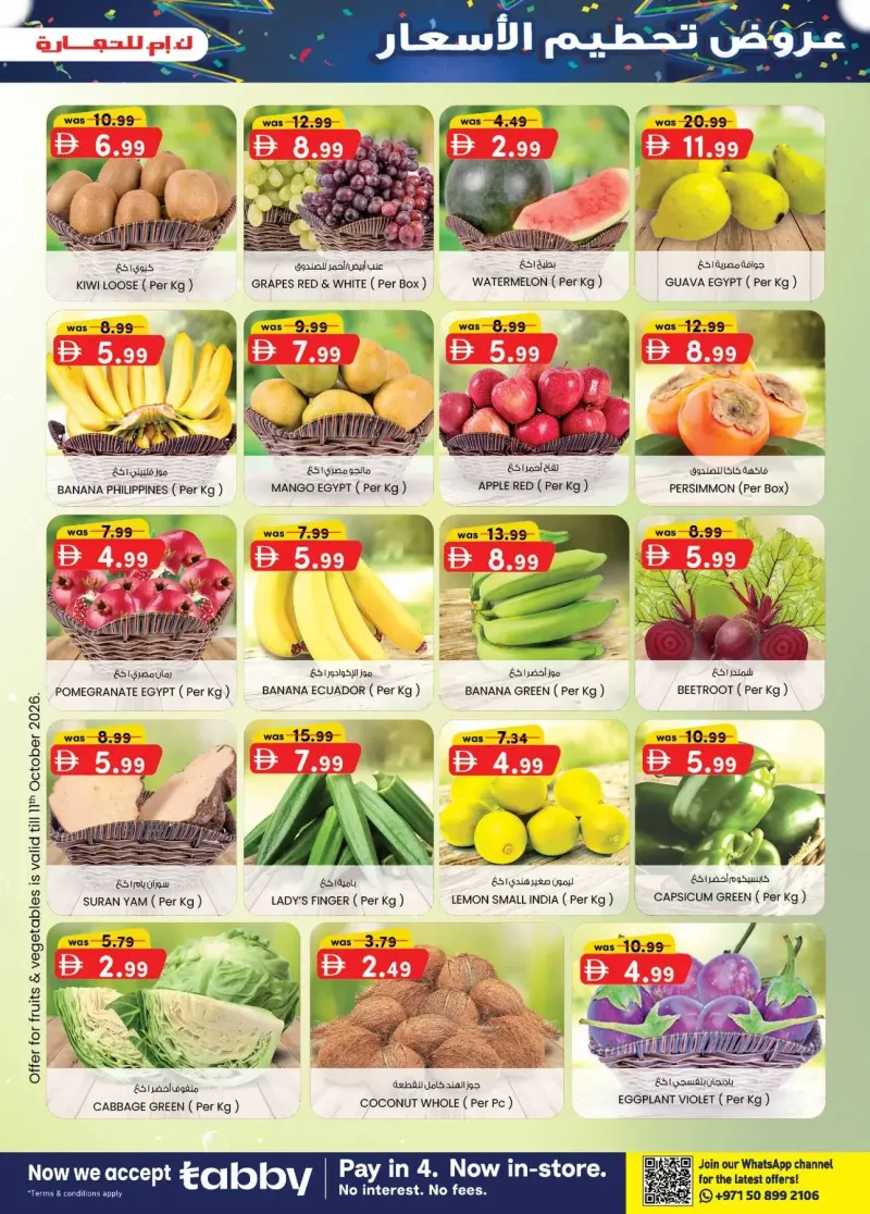 K.M. TRADING weekly ad Oct 8 – Oct 19, 2026 – page 31