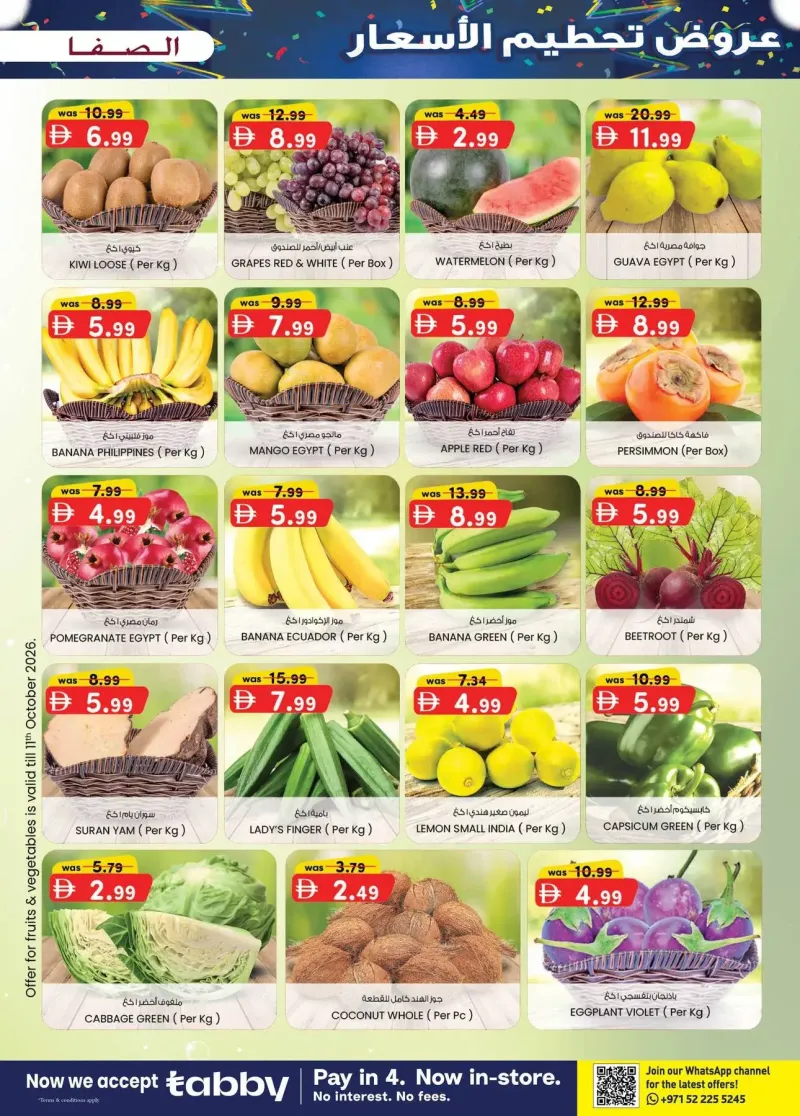 K.M. TRADING weekly ad Oct 8 – Oct 19, 2026 – page 31