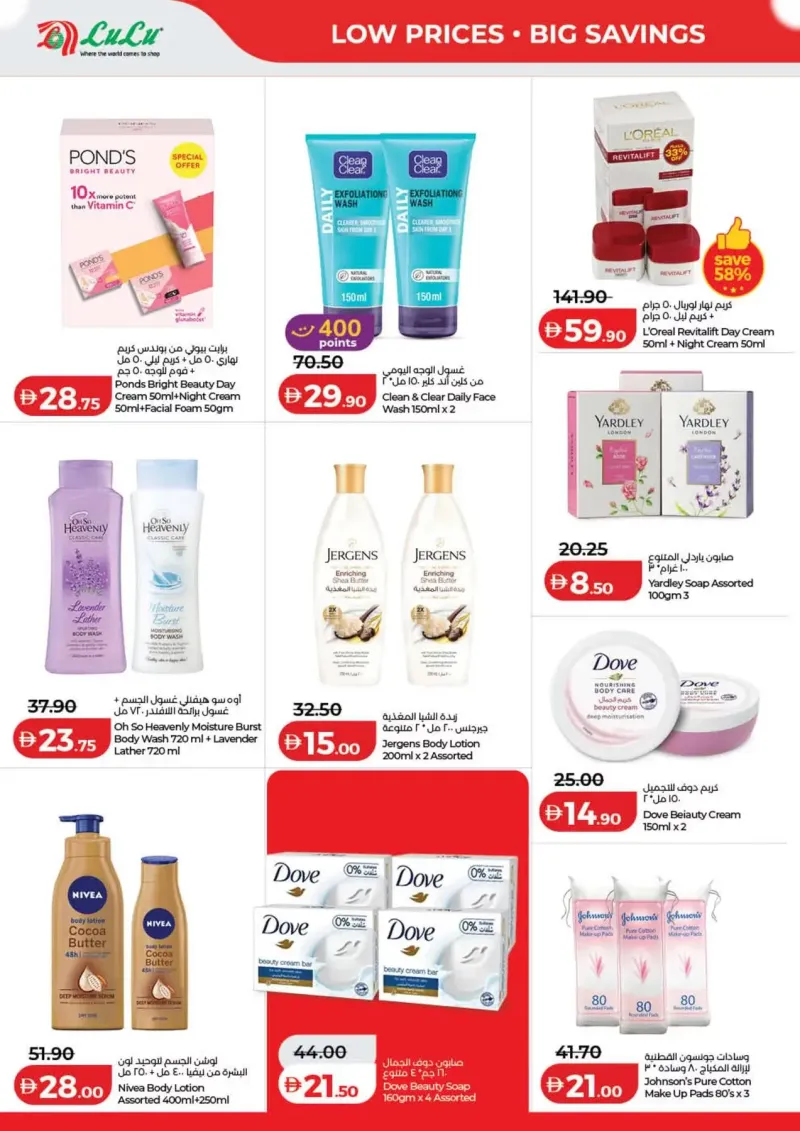 Lulu weekly ad Oct 8 – Oct 16, 2026 – page 30