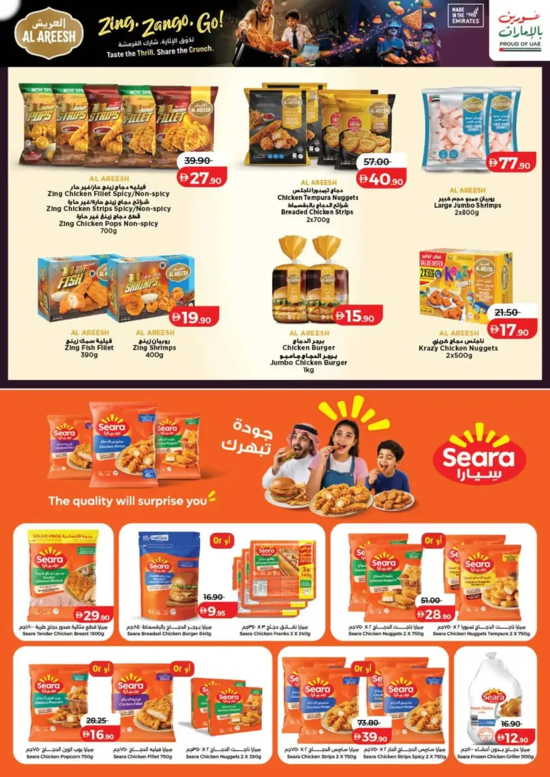 Lulu weekly ad Oct 8 – Oct 16, 2026 – page 23